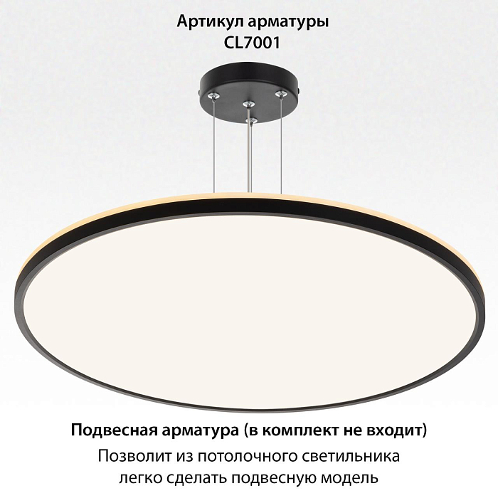 Светильник  CL748601