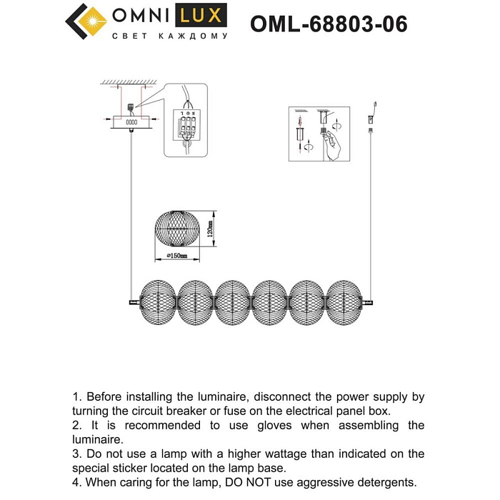 Люстра Omnilux OML-68803-06