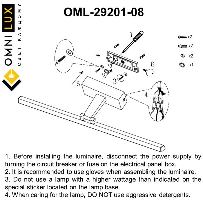 Бра подсветка картины Omnilux OML-29201-08