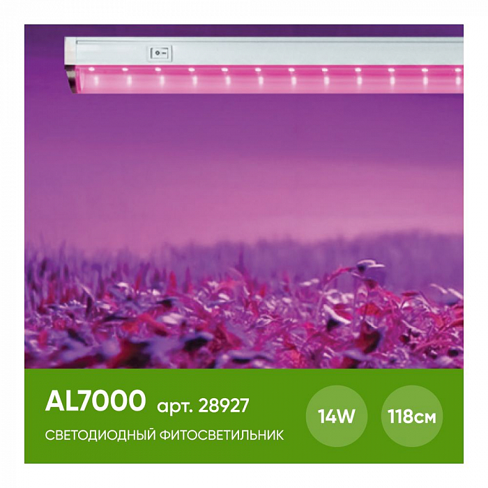 Светильник FERON 28927