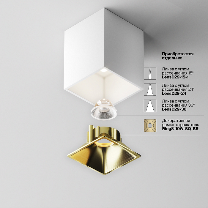 Светильник Technical C065CL-8W4K-SQ-WB