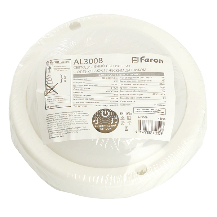 Накладной FERON 48996