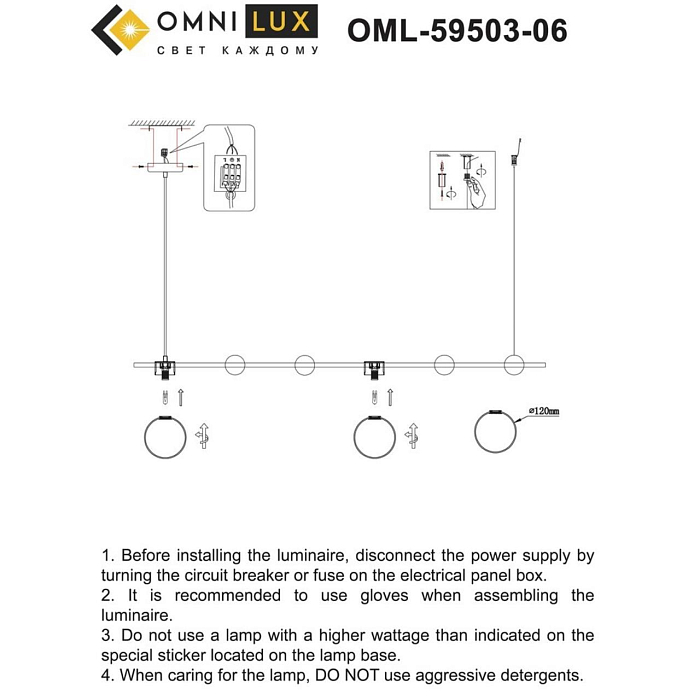 Люстра Omnilux OML-59503-06