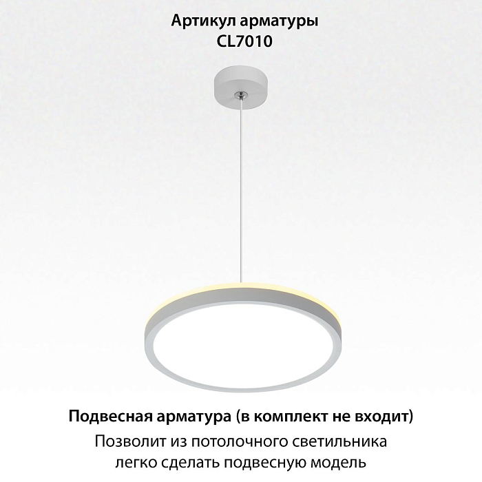 Светильник  CL748240