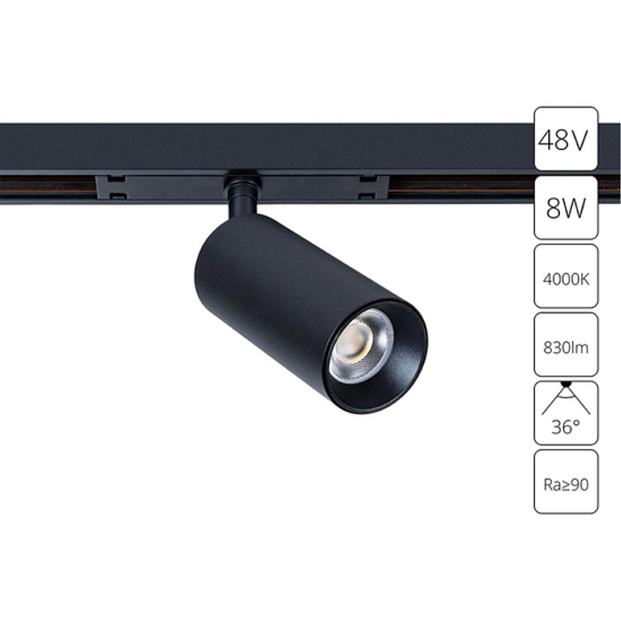 Трековая система ARTE LAMP A7260PL-1BK