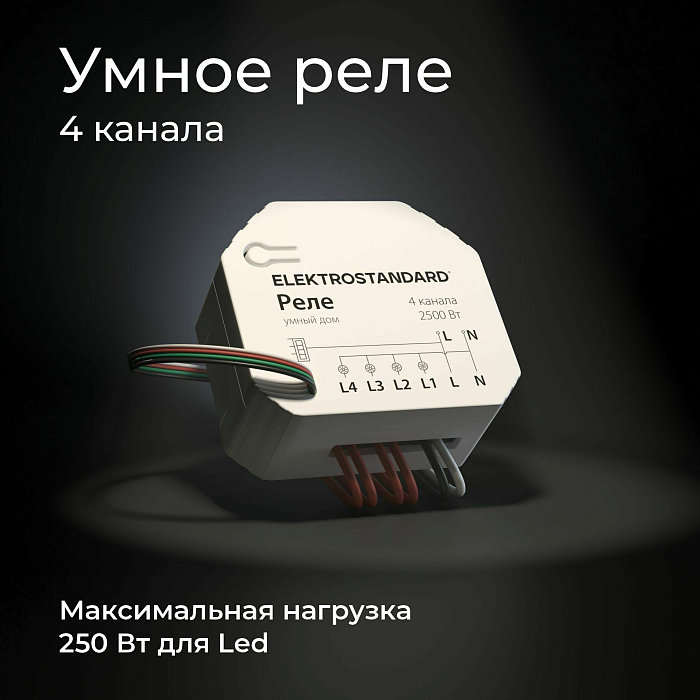 Elektrostandard 76005/00