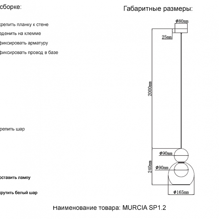 Светильник Crystal Lux MURCIA SP1.2 CHROME