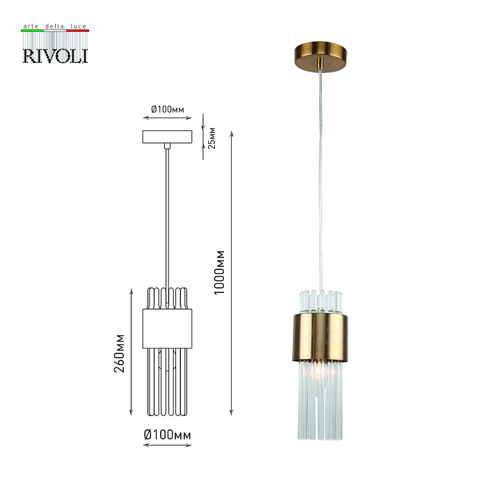 Светильник Rivoli 3149-201