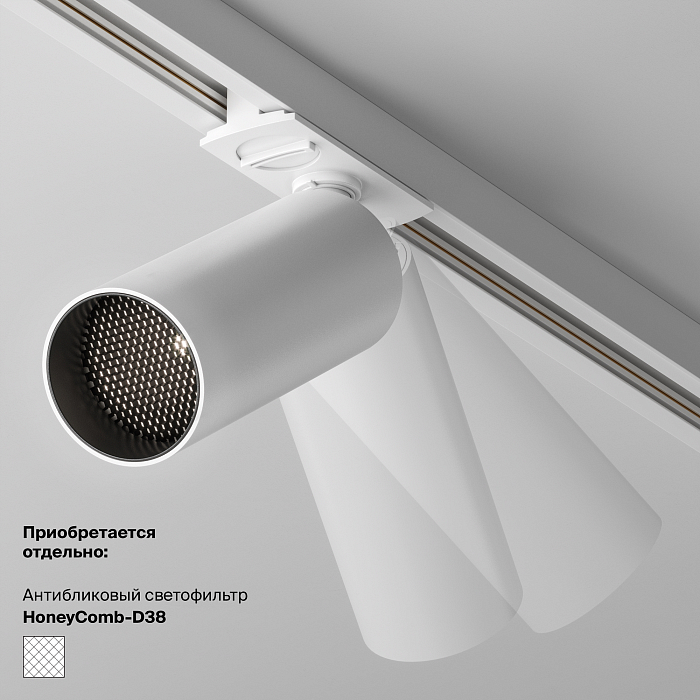 Трековая система Technical TR032-4-5WTW-M-DSZ-W