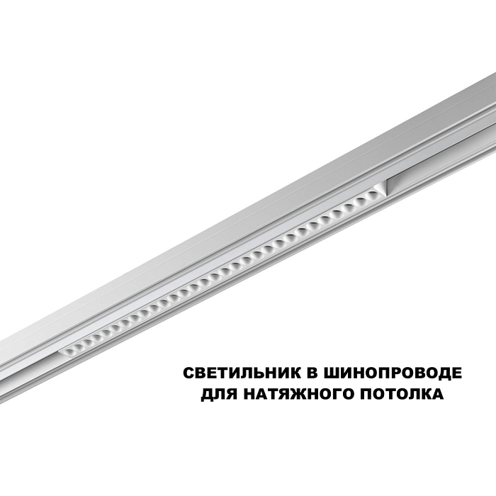 NOVOTECH 359624