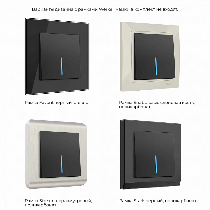 Выключатель Werkel W1112108