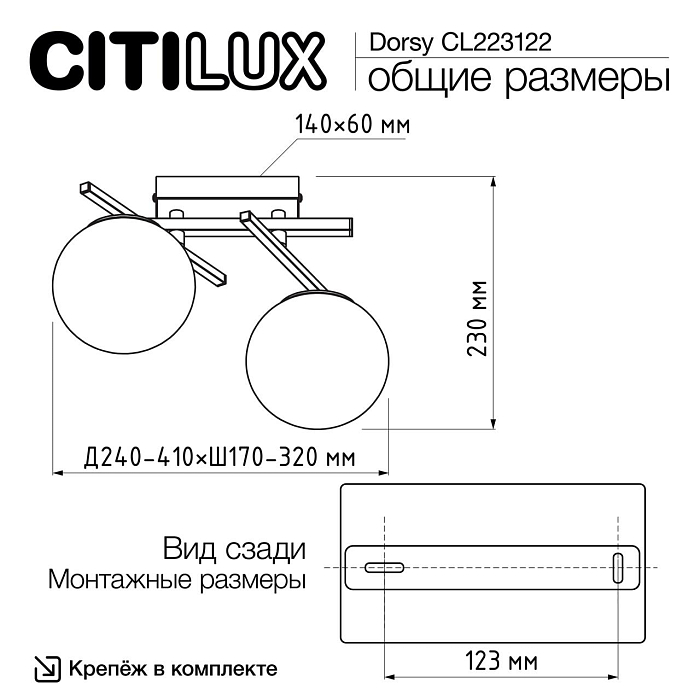 Светильник Citilux CL223122