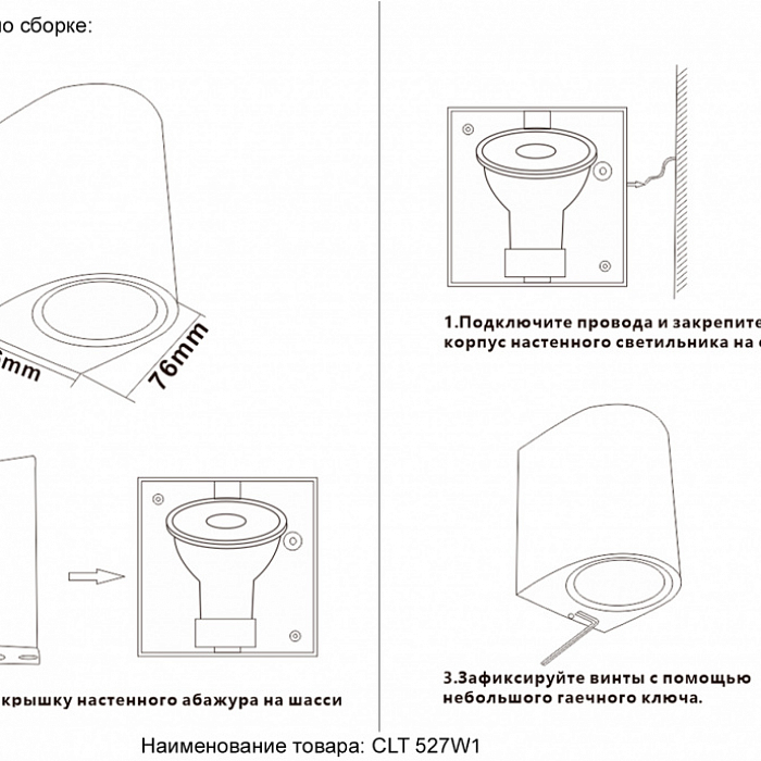 Crystal Lux CLT 527W1 BL