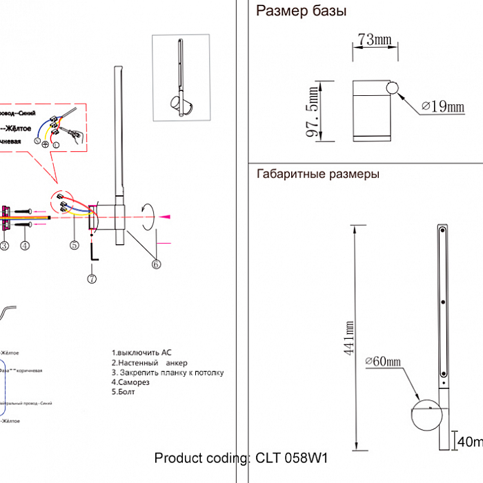 Светильник Crystal Lux CLT 058W1 WH