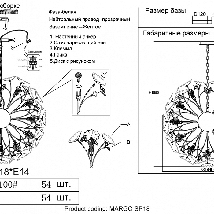 Люстра Crystal Lux MARGO SP18