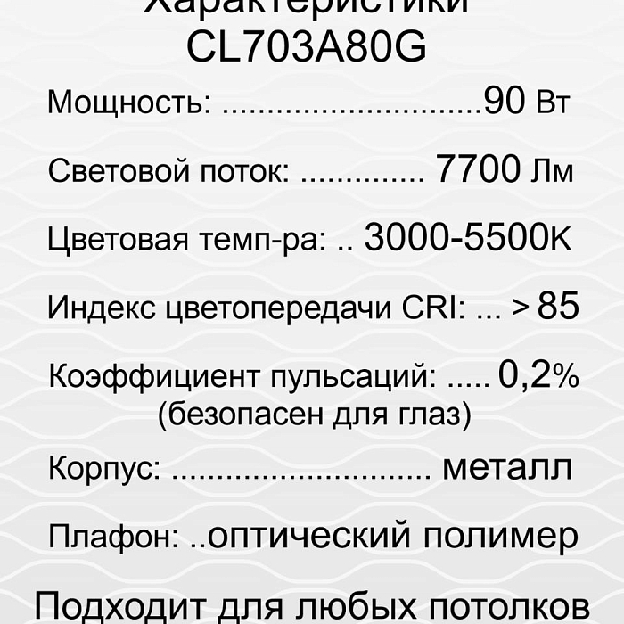 Люстра потолочная  CL703A80G