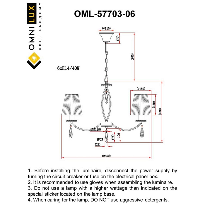 Люстра подвесная Omnilux OML-57703-06