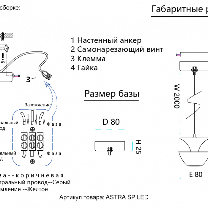 Светильник Crystal Lux ASTRA SP LED GOLD