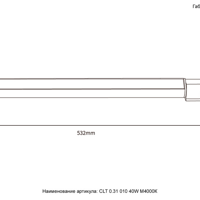 Crystal Lux CLT 0.31 010 40W BL M4000К