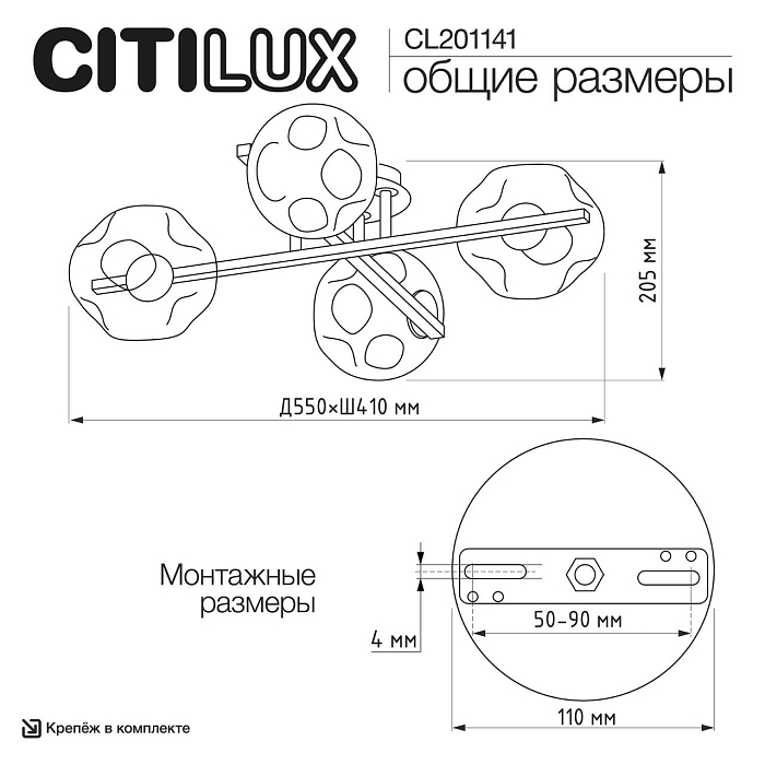 Люстра Citilux CL201141