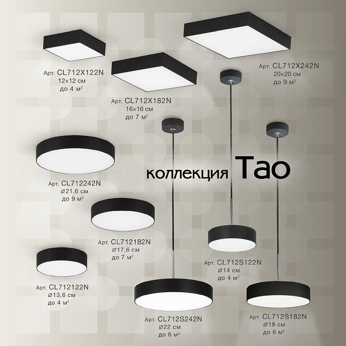 Светильник светодиодный  CL712X122N