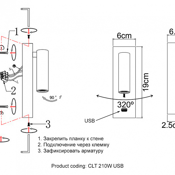 Бра на 1 лампу Crystal Lux CLT 210W USB WH