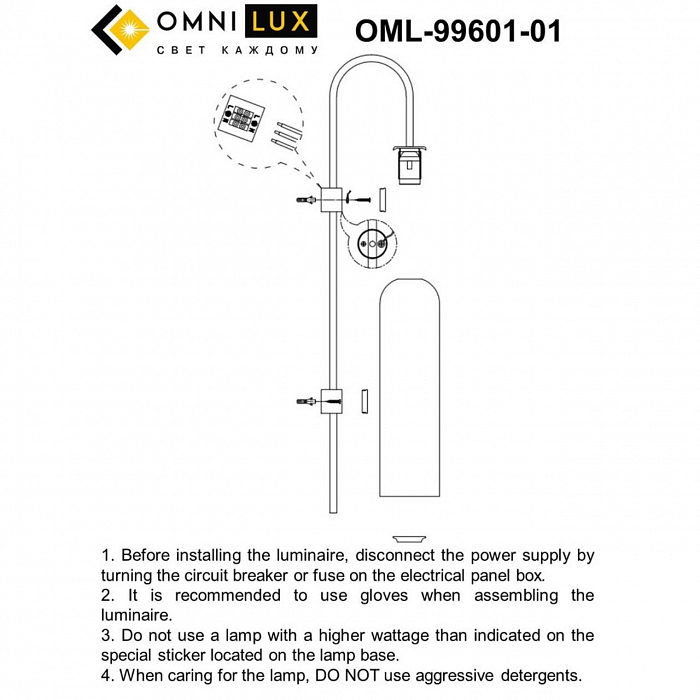 Бра на 1 лампу Omnilux OML-99601-01