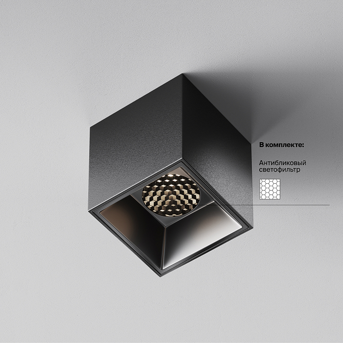 Светильник Technical C064CL-5W4K-SQ-B