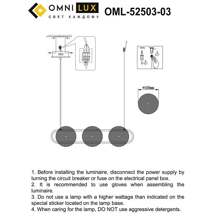 Люстра Omnilux OML-52503-03