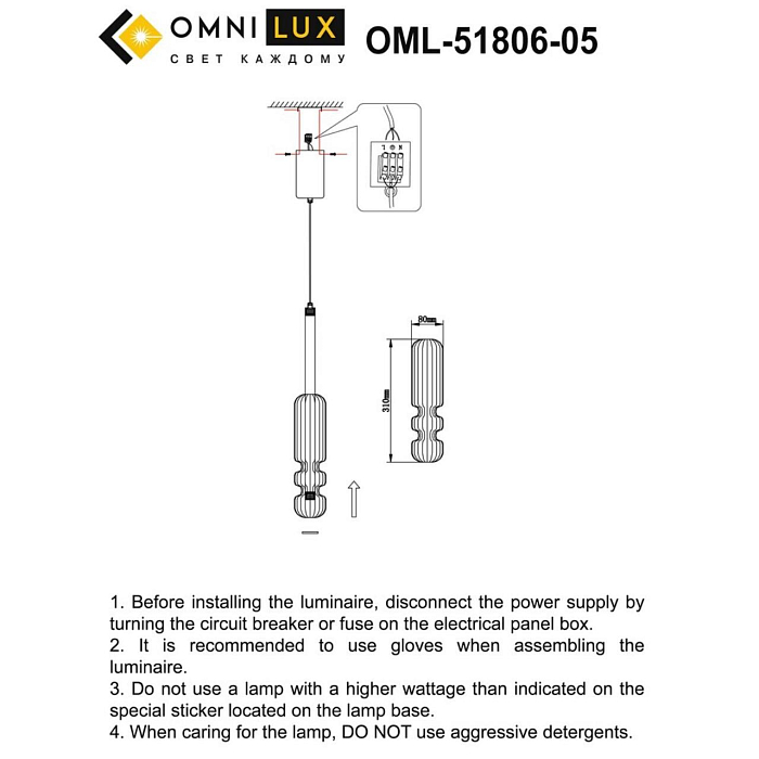 Светильник Omnilux OML-51806-05