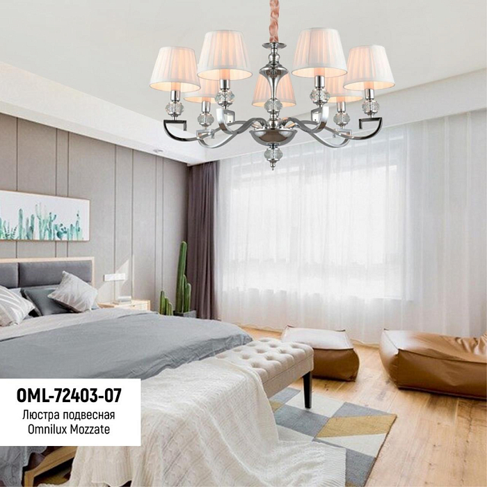 Люстра подвесная Omnilux OML-72403-07