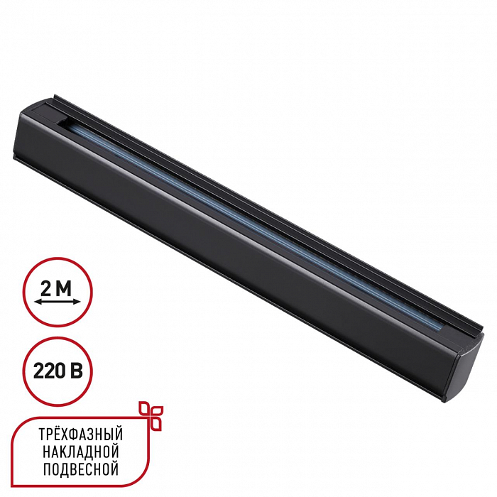 NOVOTECH 135238