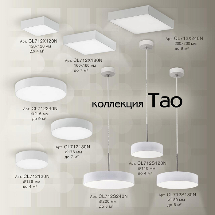 Светильник светодиодный  CL712X120N