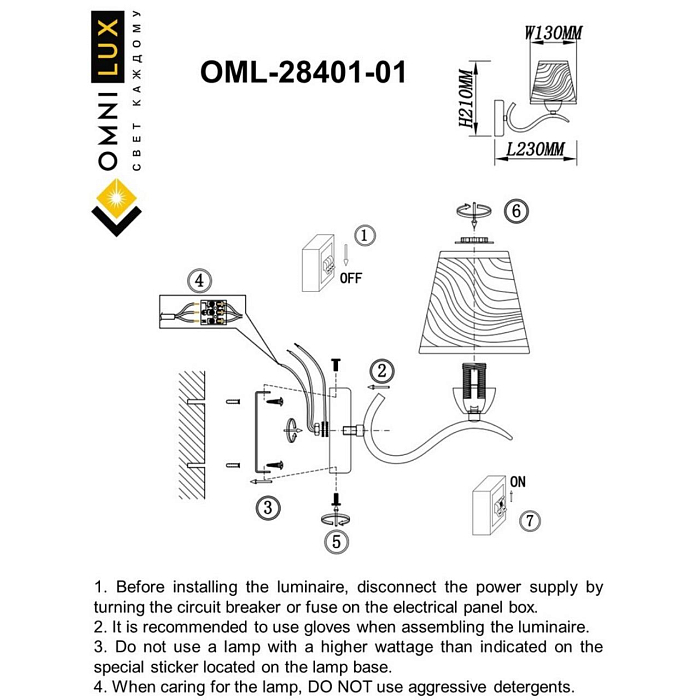 Бра на 1 лампу Omnilux OML-28401-01