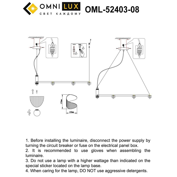Люстра Omnilux OML-52403-08