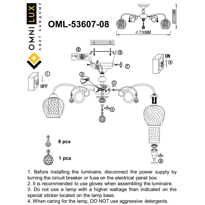 Люстра потолочная Omnilux OML-53607-08