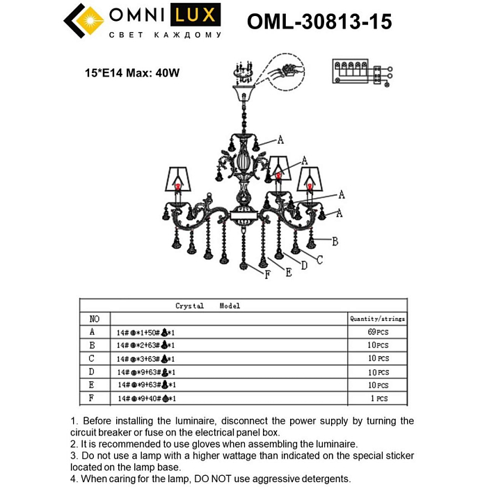 Люстра подвесная Omnilux OML-30813-15