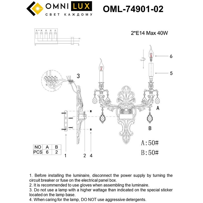 Бра на 2 лампы Omnilux OML-74901-02