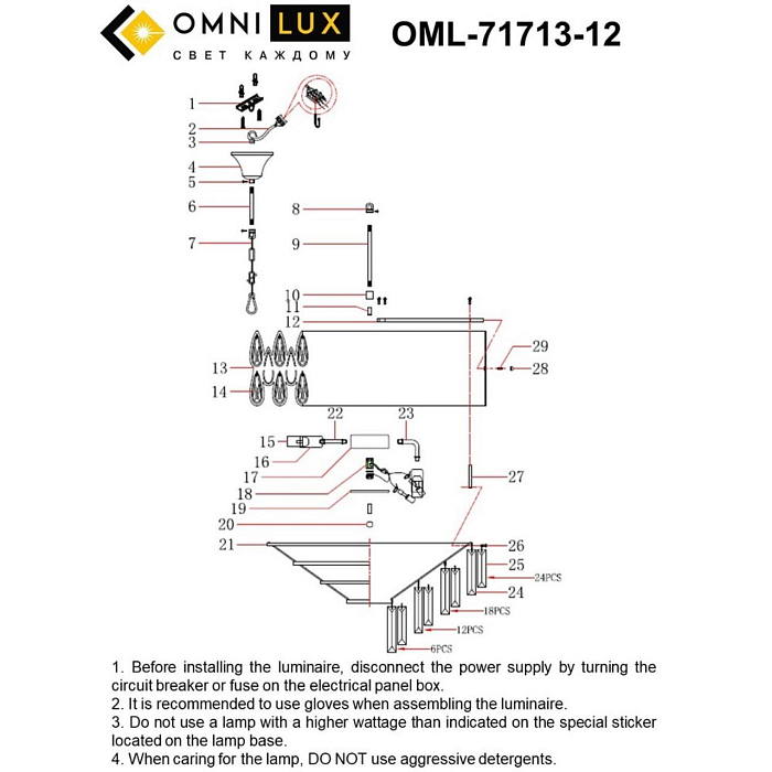 Люстра подвесная Omnilux OML-71713-12