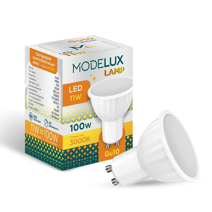 MODELUX Lamp ML2912- GU10-11W-3000