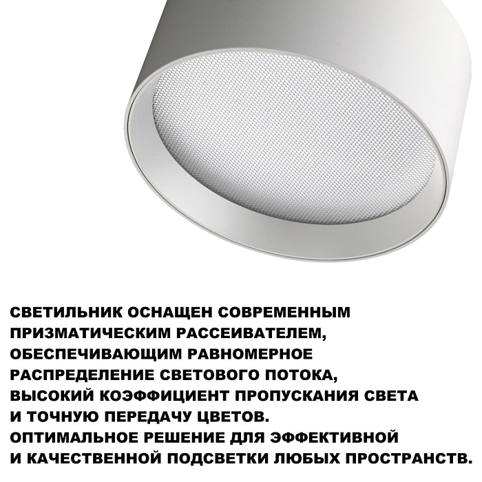 NOVOTECH 359592