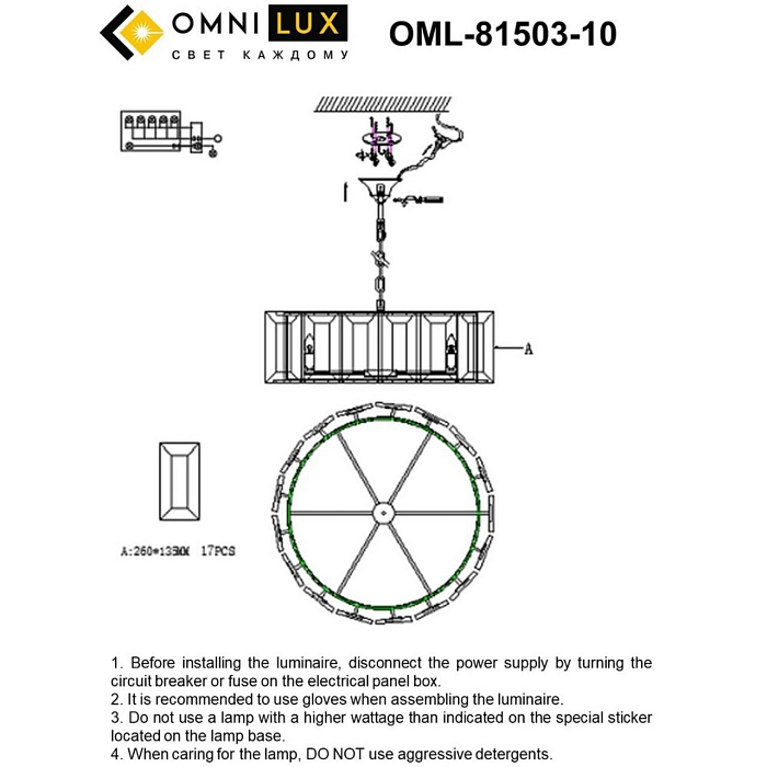 Люстра подвесная Omnilux OML-81503-10