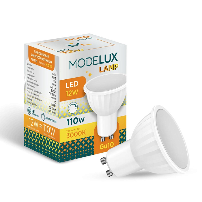 MODELUX Lamp ML2914- GU10-12W-3000DIM