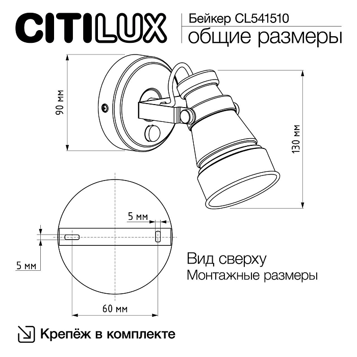 Спот на 1 лампу  CL541510