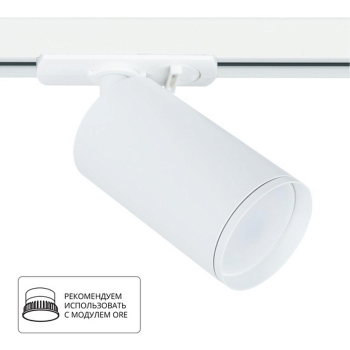 Трековая система Трековый светильник ARTE LAMP A1519PL-1WH
