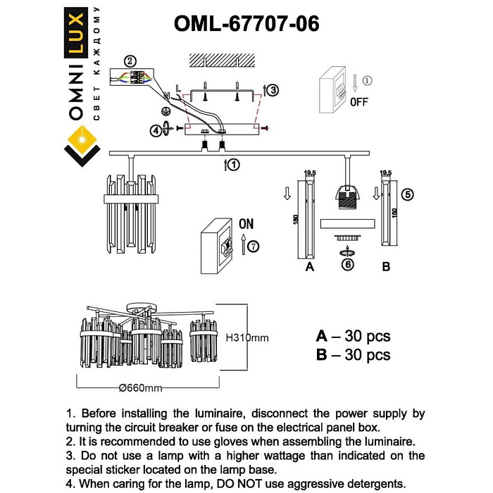 Люстра потолочная Omnilux OML-67707-06