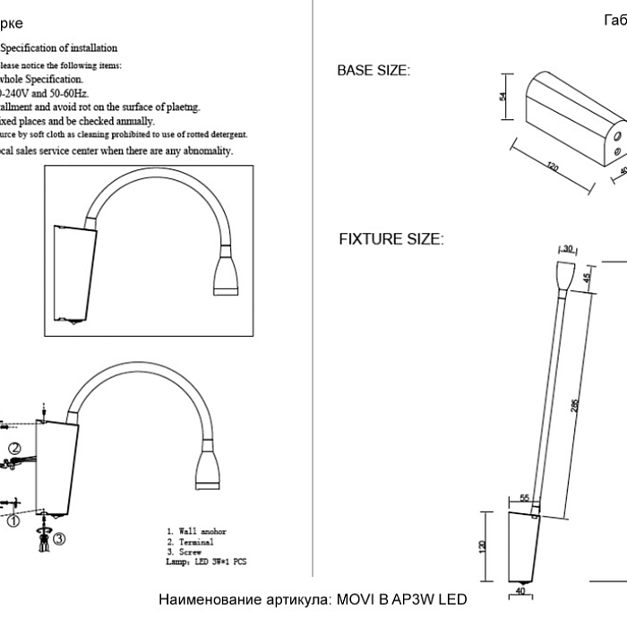 Crystal Lux MOVI B AP3W LED WH