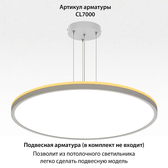 Светильник  CL748500