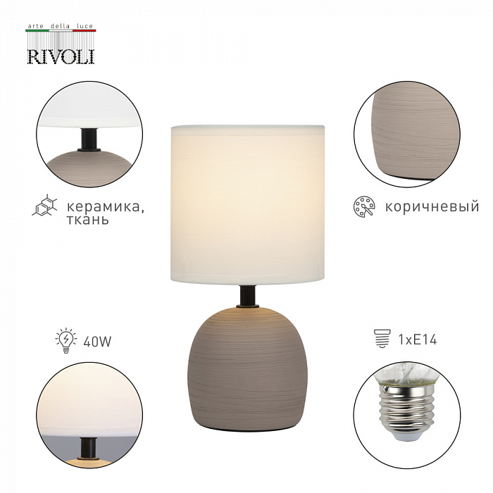 Rivoli 7044-503