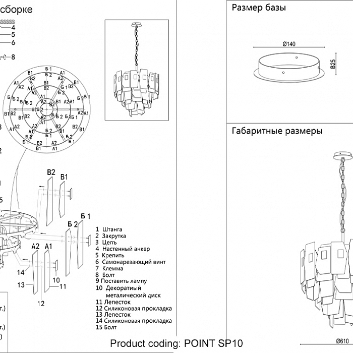 Люстра Crystal Lux POINT SP10